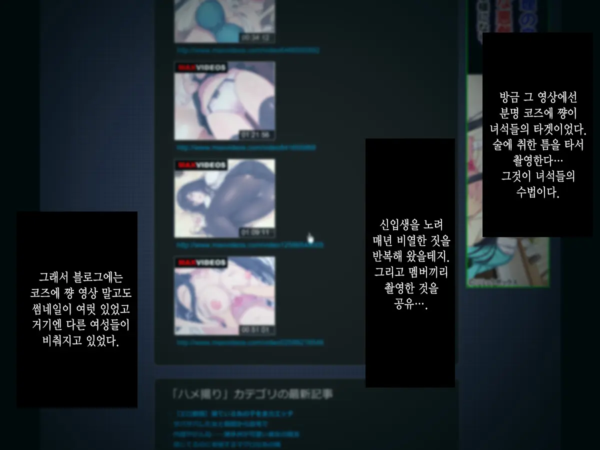 Aru Hi, Net De Mitsuketa No Wa Hamedori Sareta Kanojo No Douga Datta. Daiichiwa Dainiwa